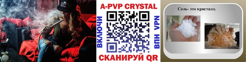 Купить закладки  Новоузенск  Alpha PVP крисы CK 