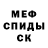 Первитин кристалл Jura Poluboyarinov