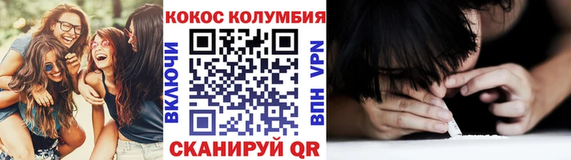 КОКАИН Колумбийский Новоузенск
