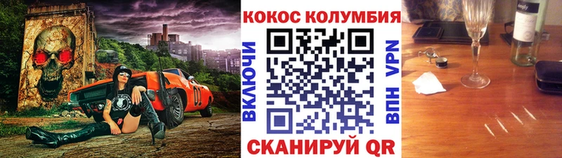 Купить  Новоузенск  Кокаин Fish Scale 