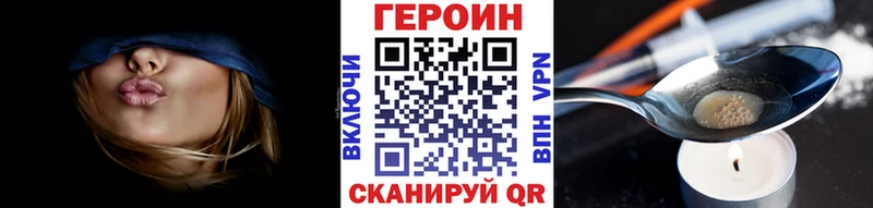 Купить  Новоузенск  ГЕРОИН VHQ 