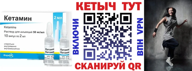 КЕТАМИН VHQ  Купить закладки  Новоузенск 