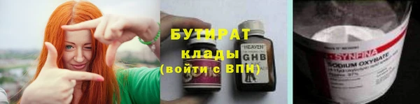 бутират Верея