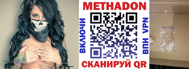 МЕТАДОН белоснежный  Купить  Новоузенск 